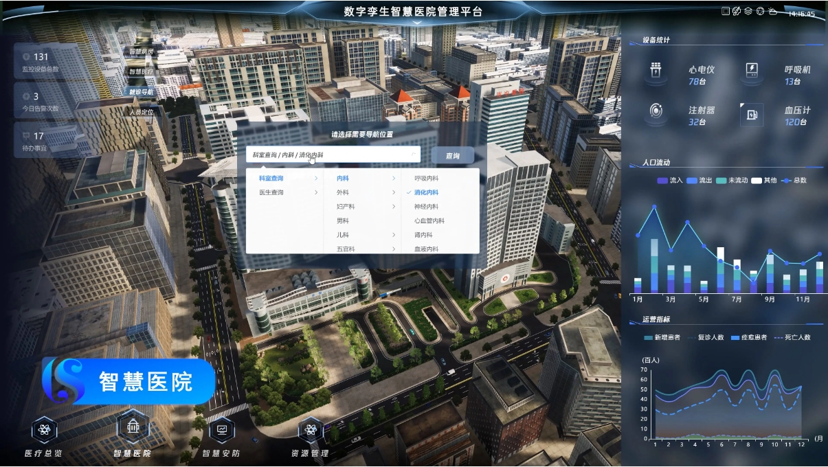 智慧医疗.png